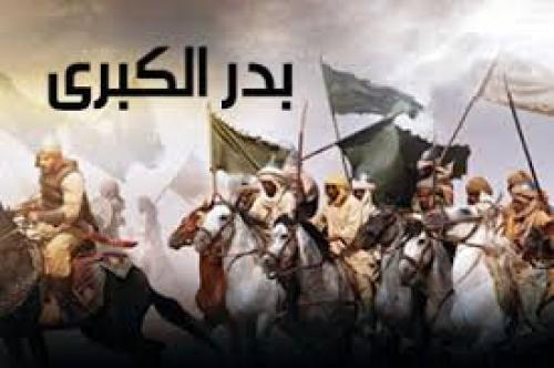 الرؤى في معركة بدر.. أنواعها وأغراضها